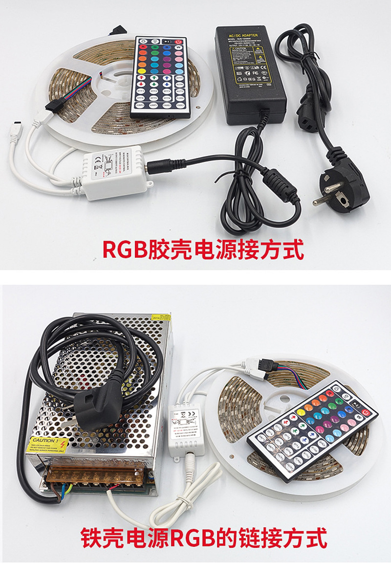 5050rgb灯带12