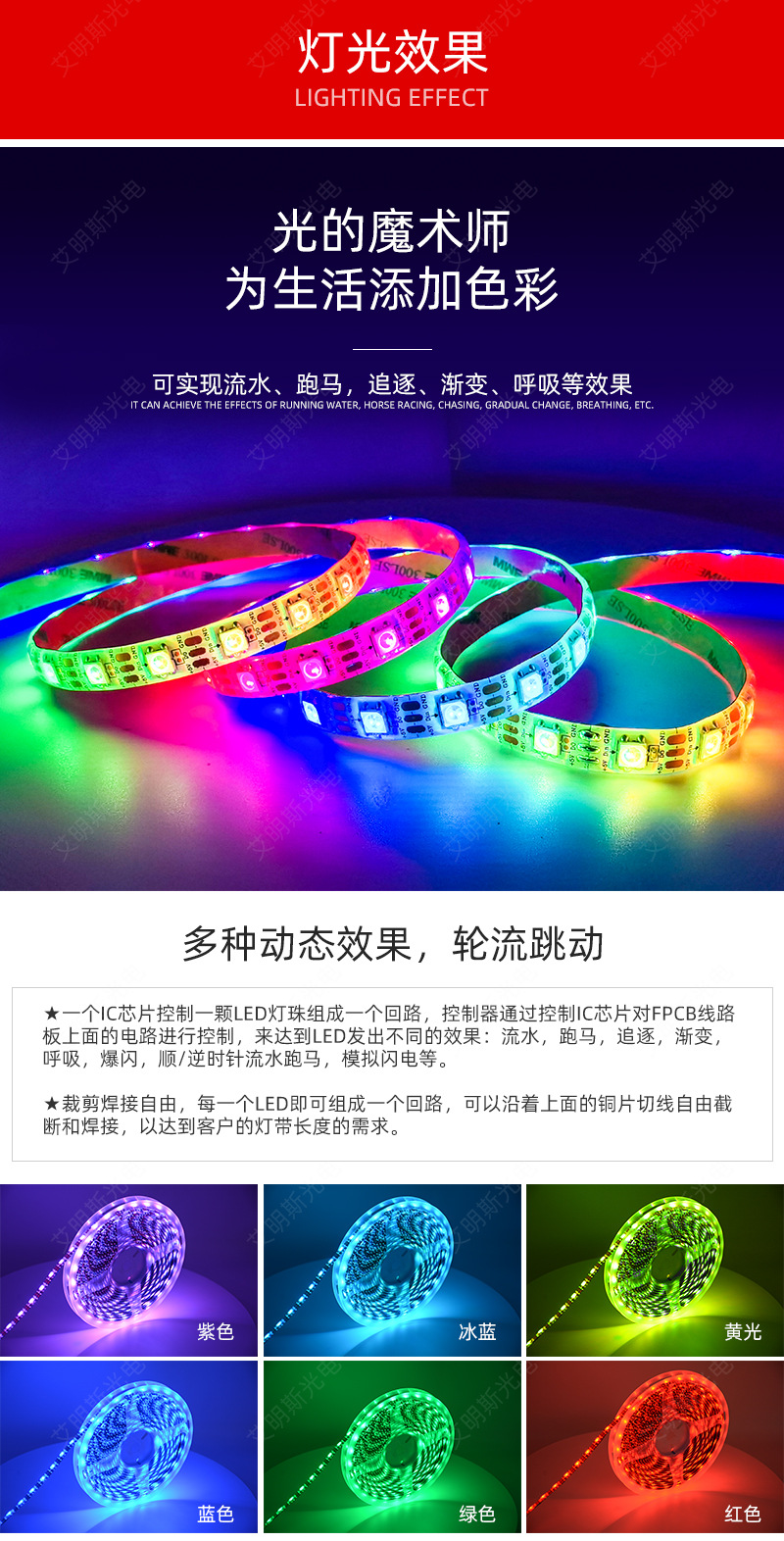 5v低压滴胶编程跑马幻彩灯条4