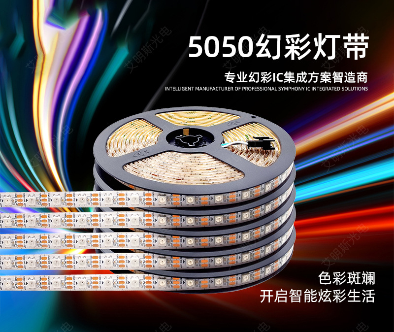 5v低压滴胶编程跑马幻彩灯条1