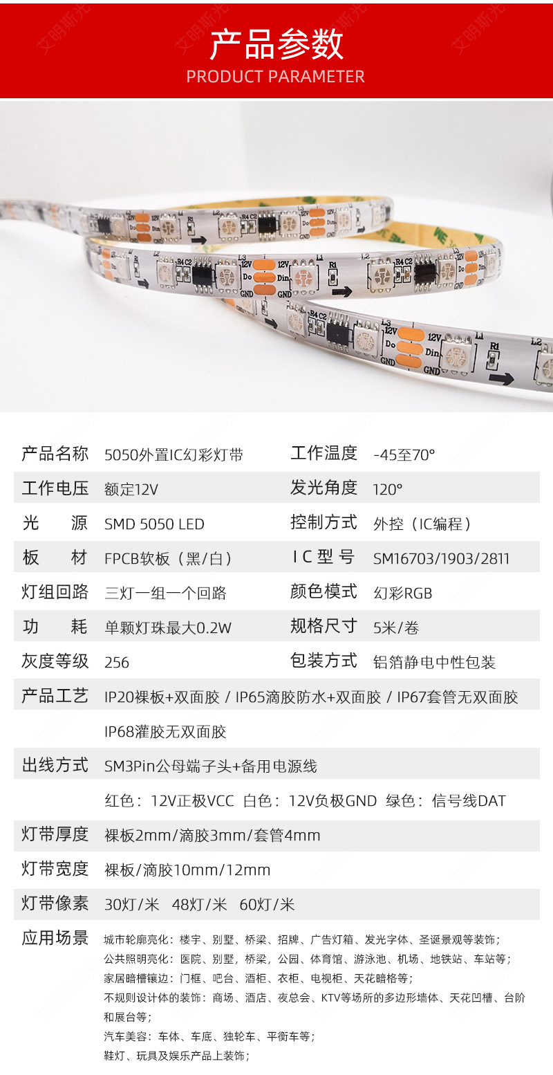 动感单车音乐灯带2