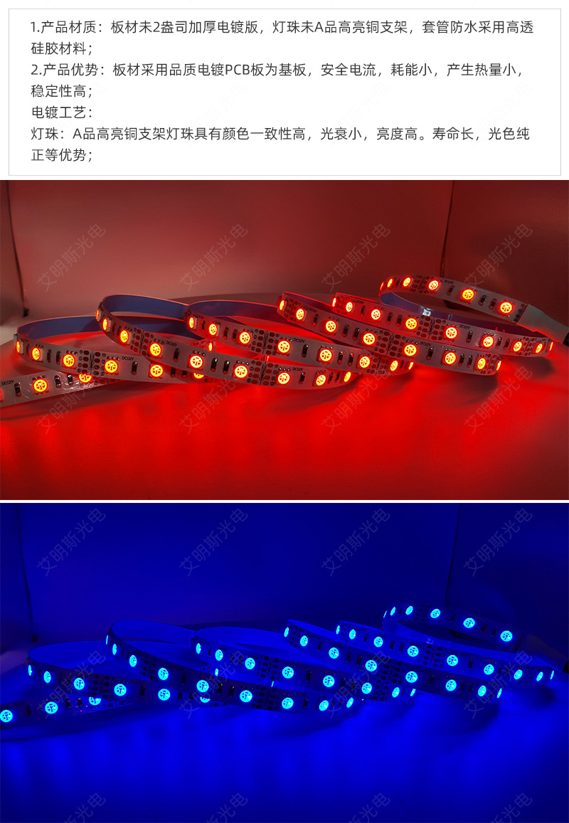 七彩rgb灯带5
