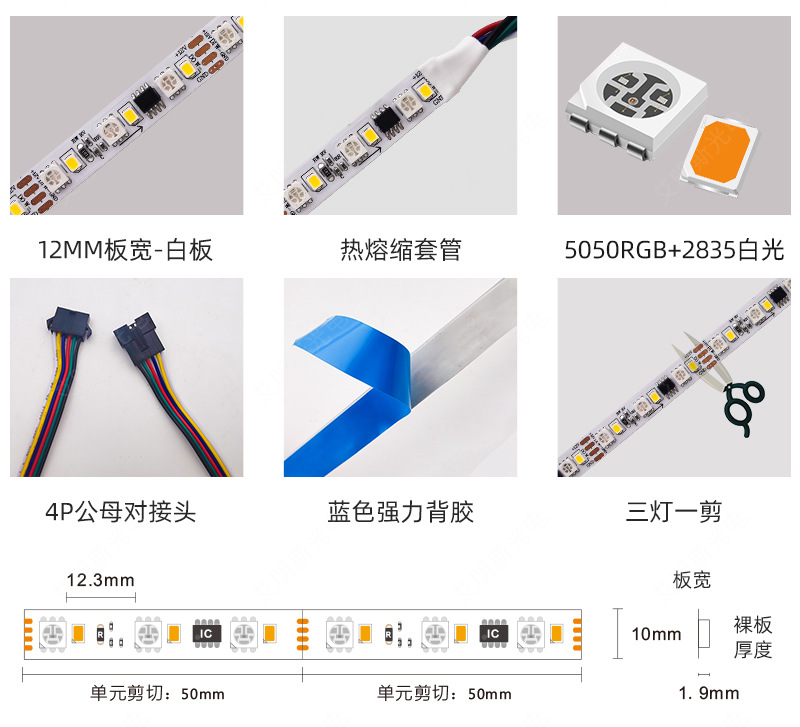 5050RGBCCT幻彩灯带3