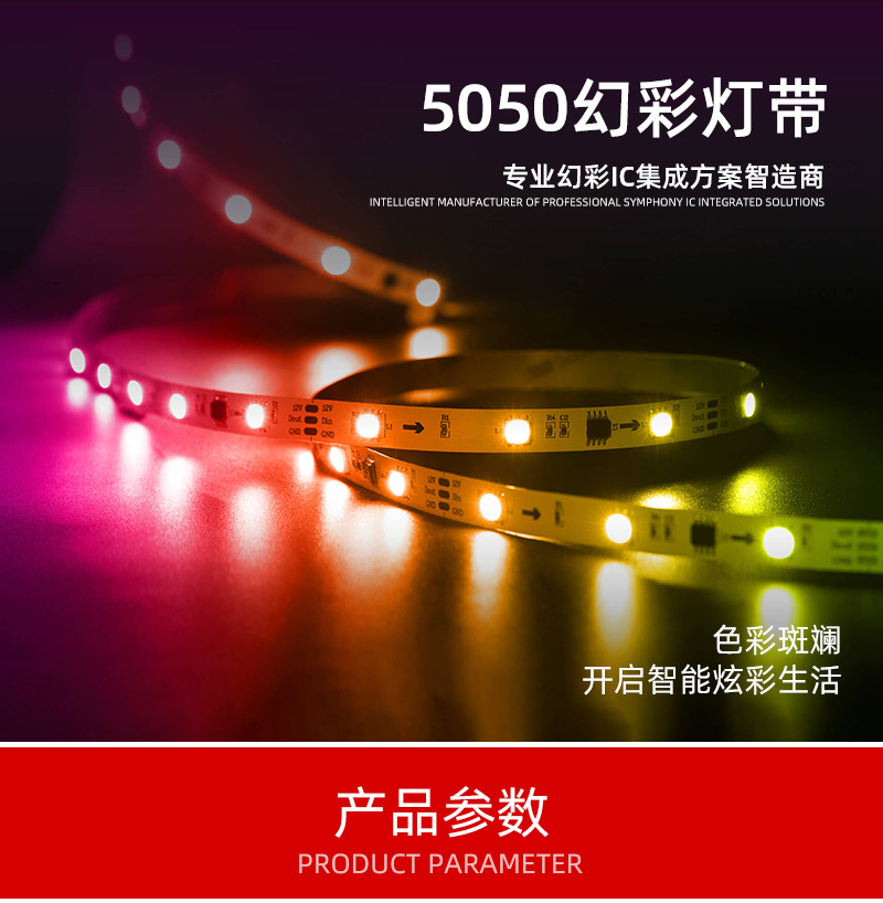 12v幻彩灯带1_2735038669-0-cib