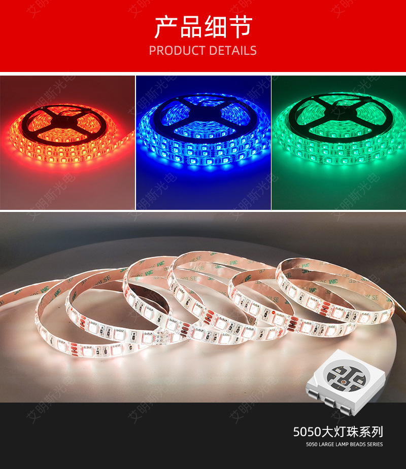 led5050七彩变色12V低压3