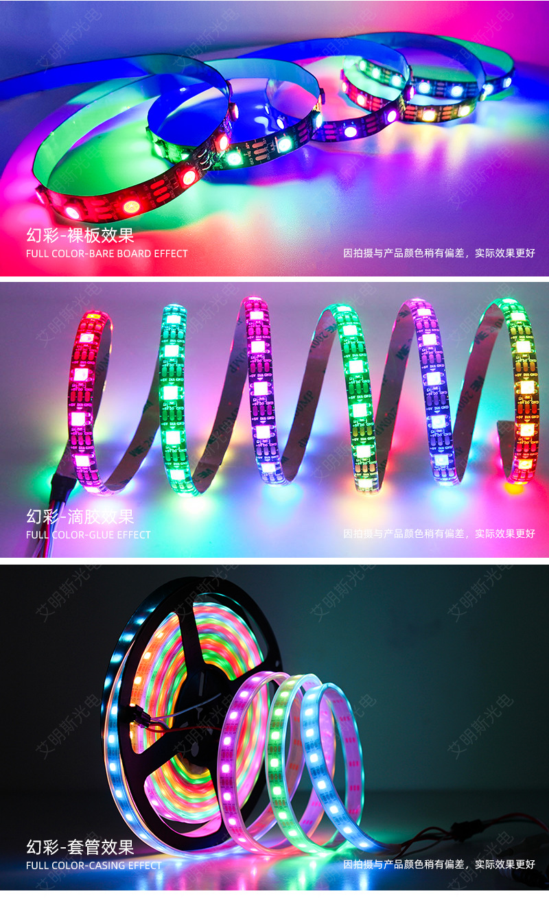 幻彩灯带 5v低压5