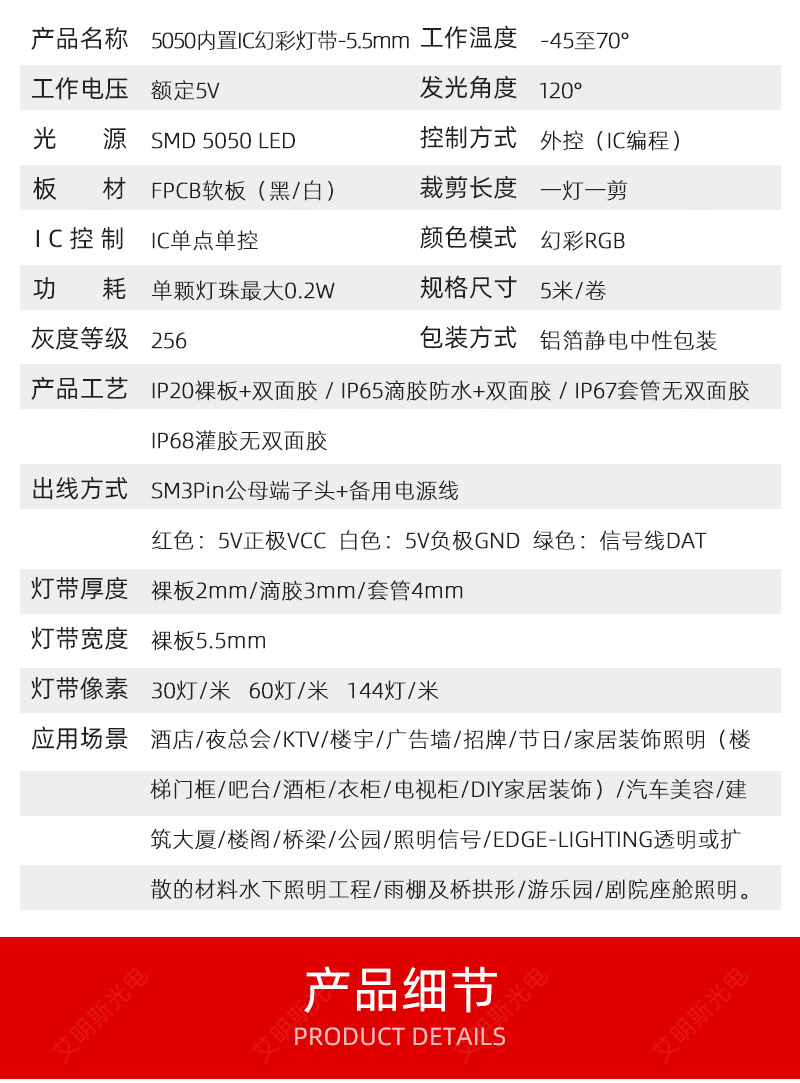 5050幻彩灯带4
