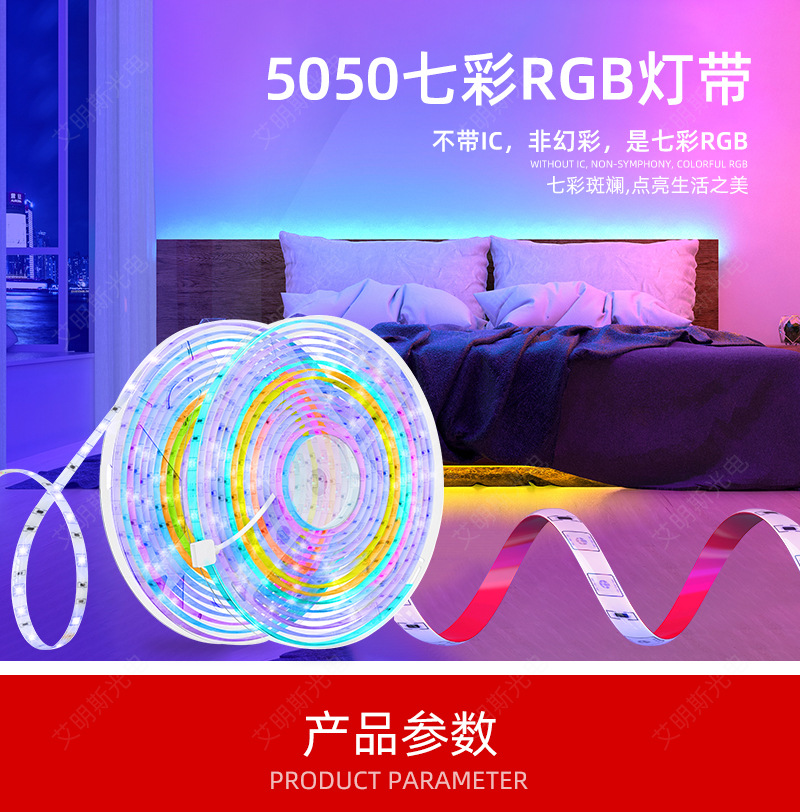 5050rgb灯带2