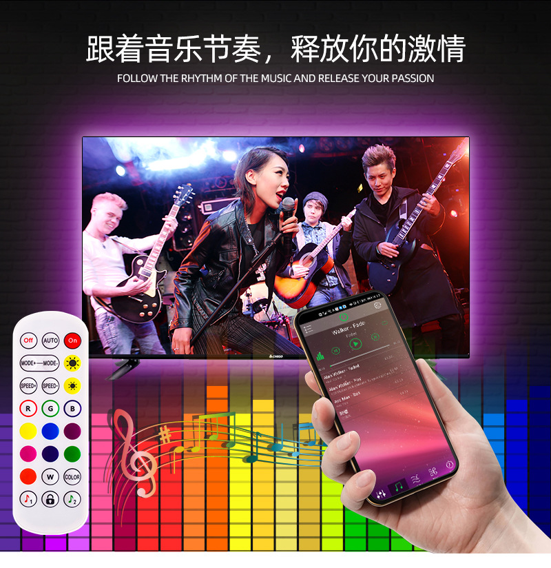 rgb电视背景灯带5