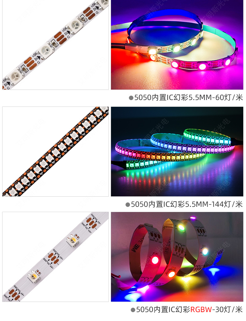 led幻彩跑马5v低压8