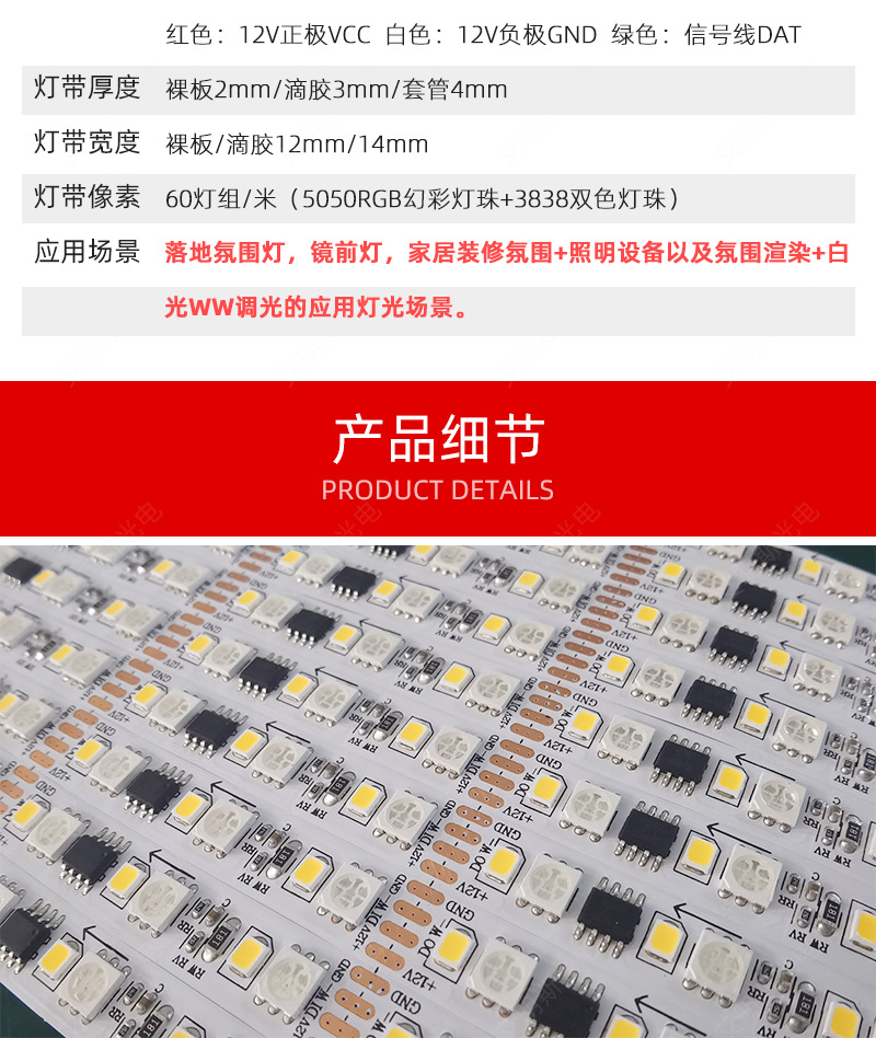 5050RGBCCT幻彩灯带2 width=